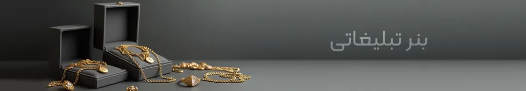 بنر